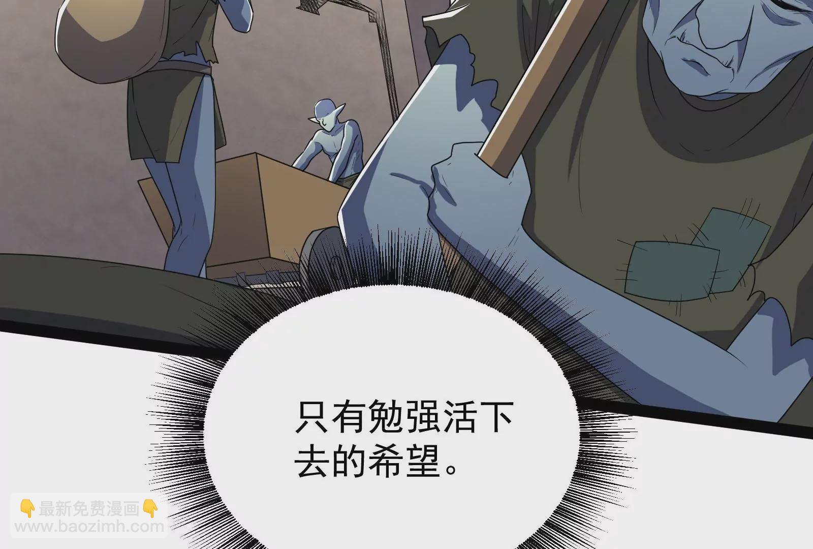 古神遊戲 - 第88話 神蹟！救世主初次降臨(1/3) - 8